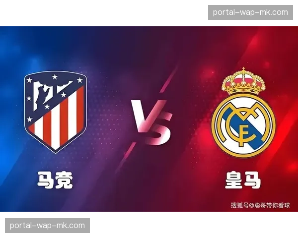 马竞防守稳定性面临考验，2026年前8轮场均失球升至1.62球